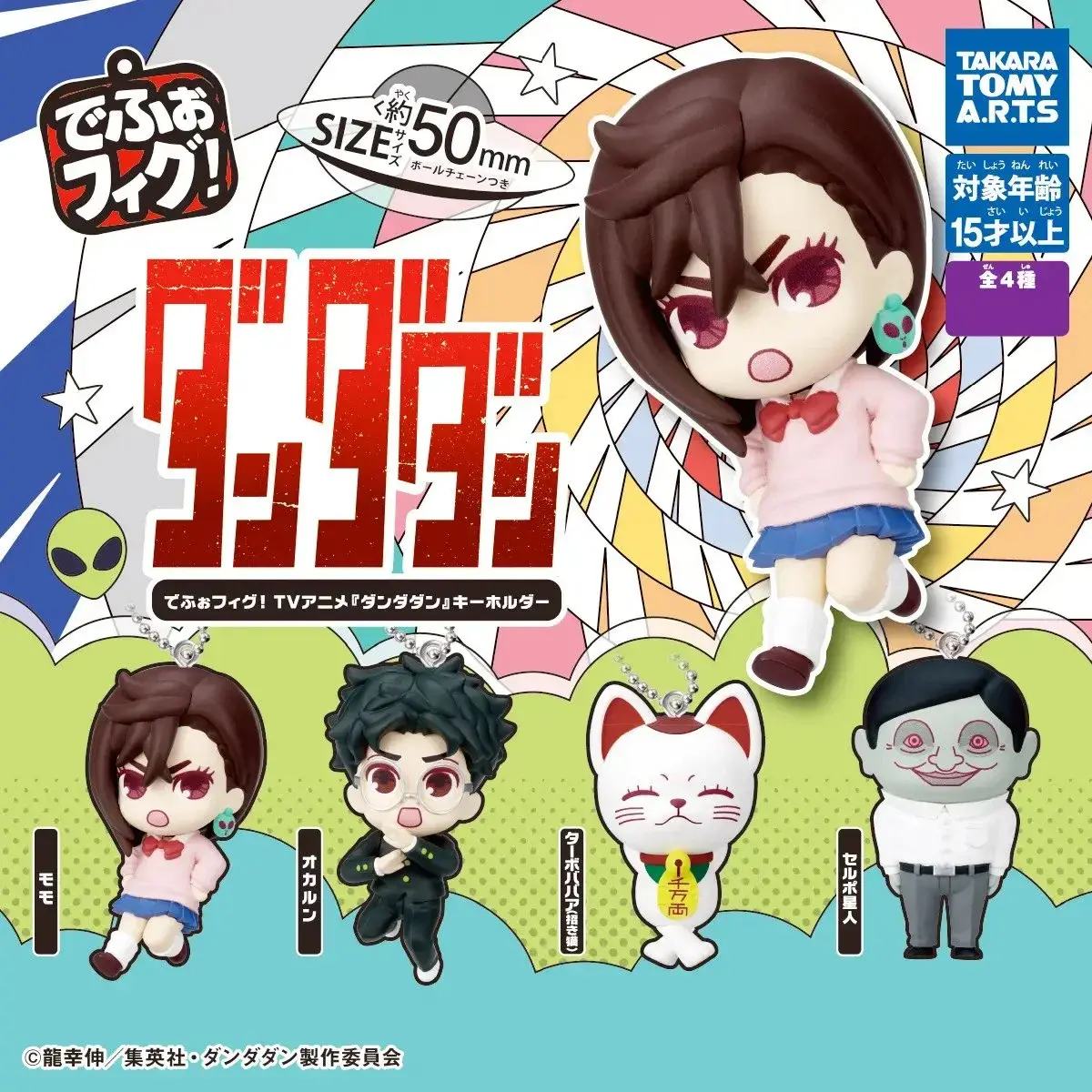 DefoFig! TV Anime Dandadan Key Holder - 1 Unidade Aleatória